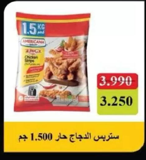 available at جمعية السالمية العاونية in الكويت - مدينة الكويت