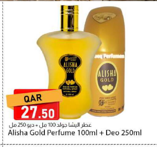 available at دانا ماركت in قطر - الريان