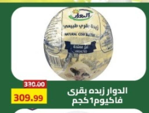 available at جراندي هايبر ماركت in Egypt - القاهرة