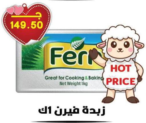 available at Hyper El Qudse in Egypt - Cairo
