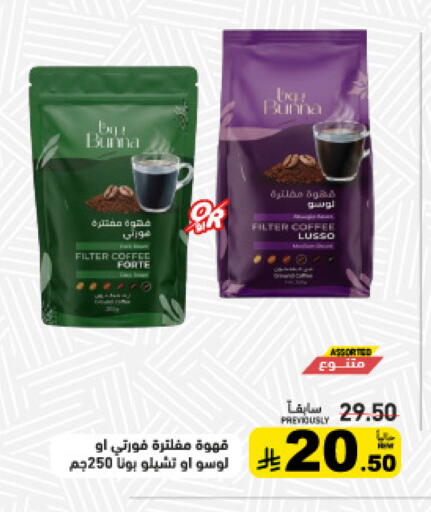 available at أسواق رامز in مملكة العربية السعودية, السعودية, سعودية - القطيف‎