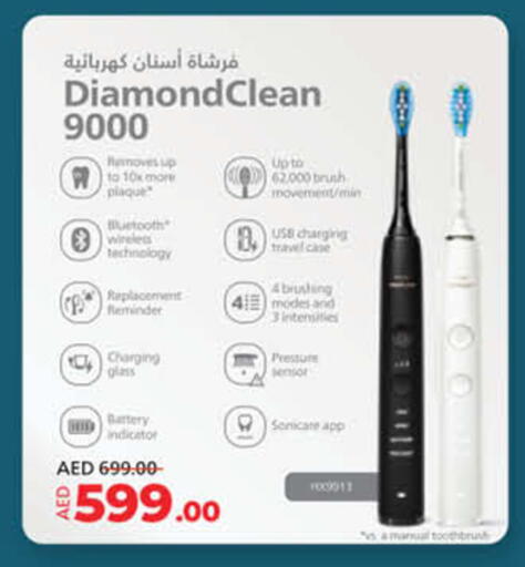 available at لولو هايبرماركت in الإمارات العربية المتحدة , الامارات - أم القيوين‎
