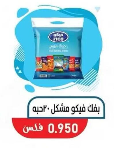 available at جمعية السالمية العاونية in الكويت - مدينة الكويت