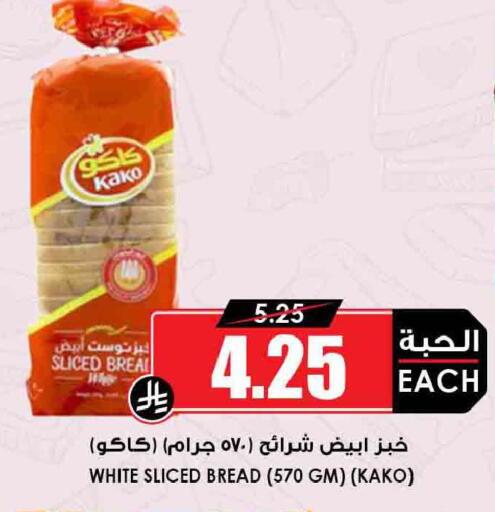 available at أسواق النخبة in مملكة العربية السعودية, السعودية, سعودية - الدوادمي