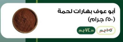 available at Negmet Heliopolis Hyper Gamal Salama in Egypt - Cairo