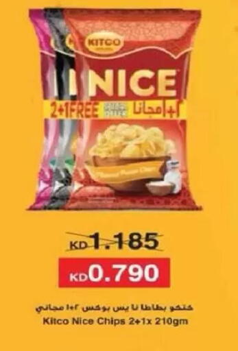 available at جمعية السالمية العاونية in الكويت - مدينة الكويت