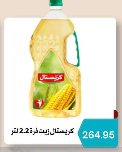 available at Negmet Heliopolis Hyper Gamal Salama in Egypt - Cairo