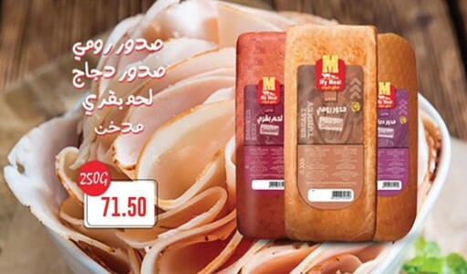 available at Hyper El Qudse in Egypt - Cairo