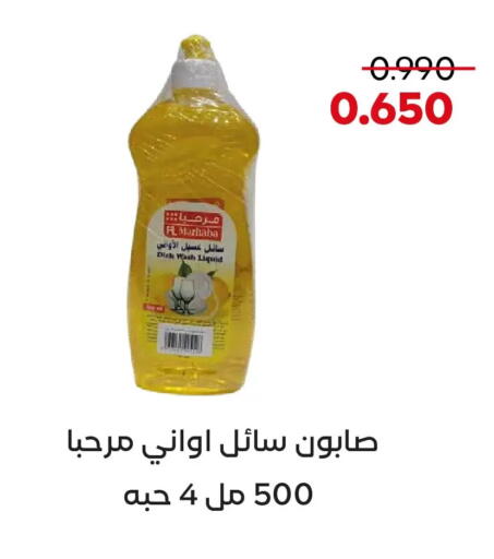 available at  Adailiya Cooperative Society in Kuwait - Kuwait City