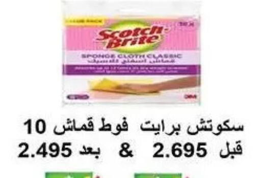 available at Fahd Al Ahmad Cooperative Society in Kuwait - Ahmadi Governorate