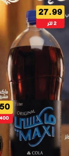 available at Hyper El Qudse in Egypt - Cairo