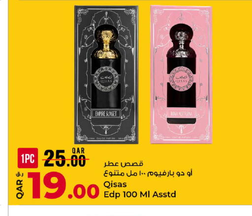 available at روابي هايبرماركت in قطر - الشحانية