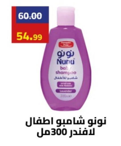 available at Grandy Hypermarket in Egypt - Cairo