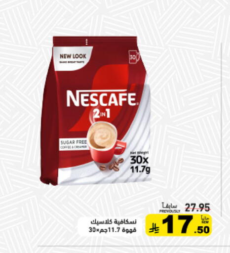 available at أسواق رامز in مملكة العربية السعودية, السعودية, سعودية - تبوك