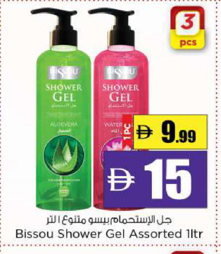 available at Nesto Hypermarket in UAE - Umm al Quwain