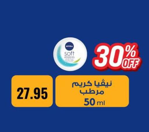 available at نجمة هليوبوليس جمال سلامة in Egypt - القاهرة