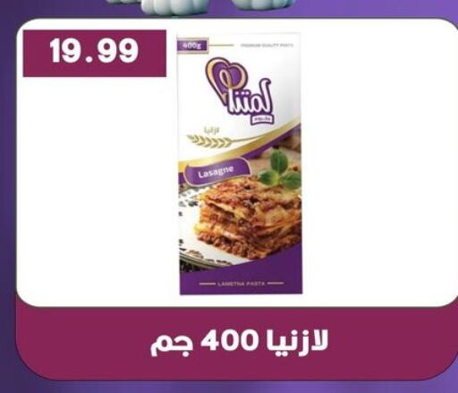available at Hyper El Qudse in Egypt - Cairo