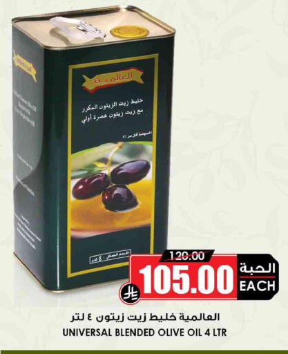 available at Prime Supermarket in KSA, Saudi Arabia, Saudi - Qatif
