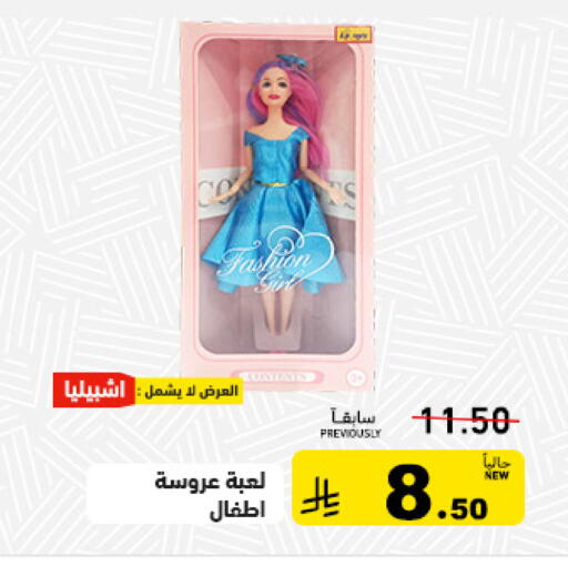 available at أسواق رامز in مملكة العربية السعودية, السعودية, سعودية - تبوك