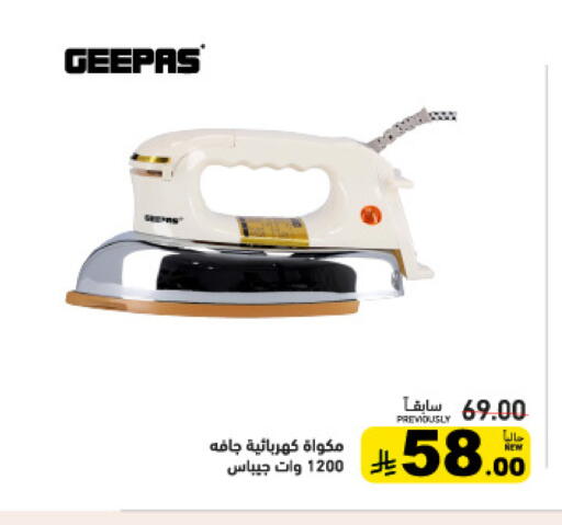 available at أسواق رامز in مملكة العربية السعودية, السعودية, سعودية - تبوك