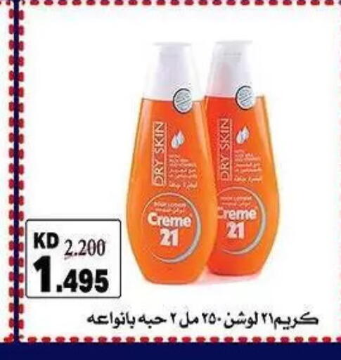 available at Fahd Al Ahmad Cooperative Society in Kuwait - Ahmadi Governorate