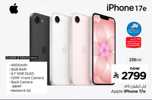 Apple available at Nesto in KSA, Saudi Arabia, Saudi - Al Majmaah