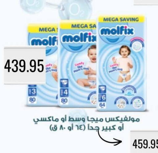 available at Negmet Heliopolis Hyper Gamal Salama in Egypt - Cairo