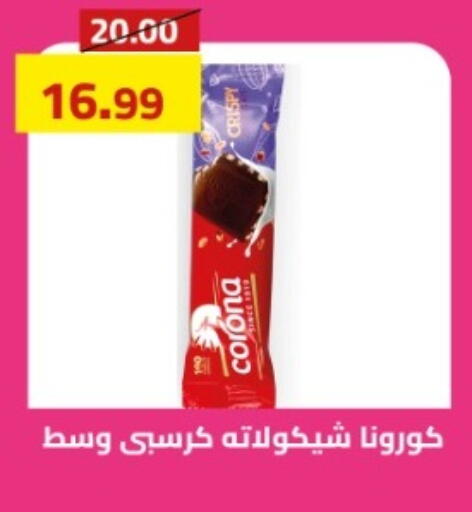 available at جراندي هايبر ماركت in Egypt - القاهرة