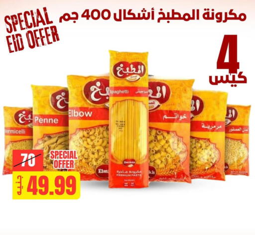 available at Allosh ElBazaar in Egypt - Cairo