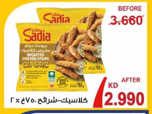 available at جمعية العديلة التعاونية in الكويت - مدينة الكويت