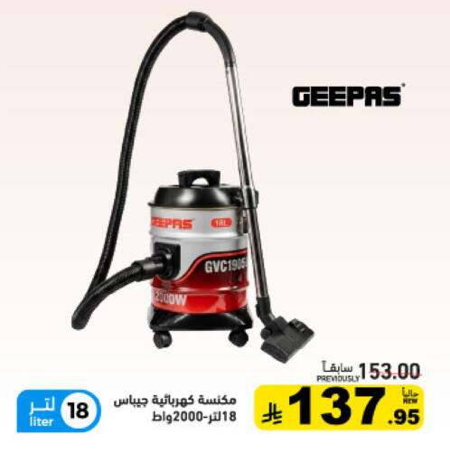 available at أسواق رامز in مملكة العربية السعودية, السعودية, سعودية - تبوك