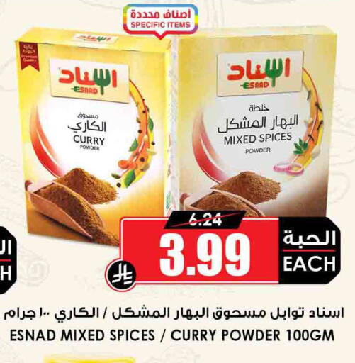 available at أسواق النخبة in مملكة العربية السعودية, السعودية, سعودية - المجمعة