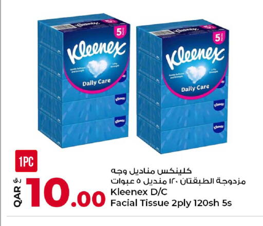 available at روابي هايبرماركت in قطر - الشحانية