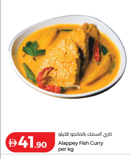 available at لولو هايبرماركت in الإمارات العربية المتحدة , الامارات - أم القيوين‎