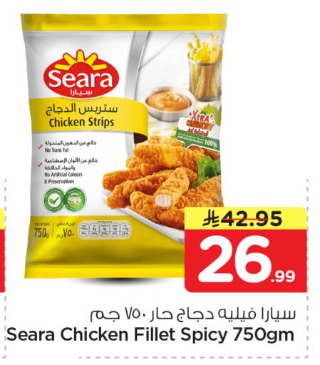 available at Nesto in KSA, Saudi Arabia, Saudi - Buraidah