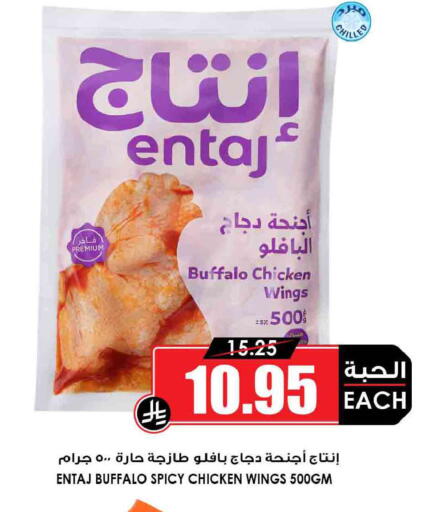 available at أسواق النخبة in مملكة العربية السعودية, السعودية, سعودية - الدوادمي