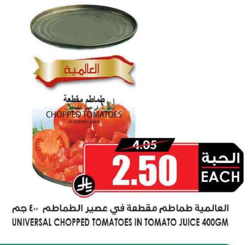 Tomato available at أسواق النخبة in مملكة العربية السعودية, السعودية, سعودية - عرعر