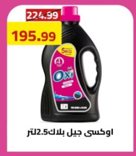 available at Grandy Hypermarket in Egypt - Cairo