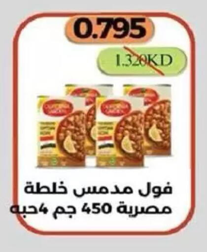 available at جمعية السالمية العاونية in الكويت - مدينة الكويت