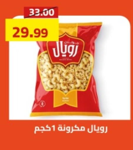 available at جراندي هايبر ماركت in Egypt - القاهرة