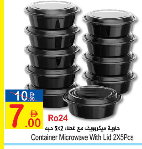 available at Sun and Sand Hypermarket in UAE - Ras al Khaimah
