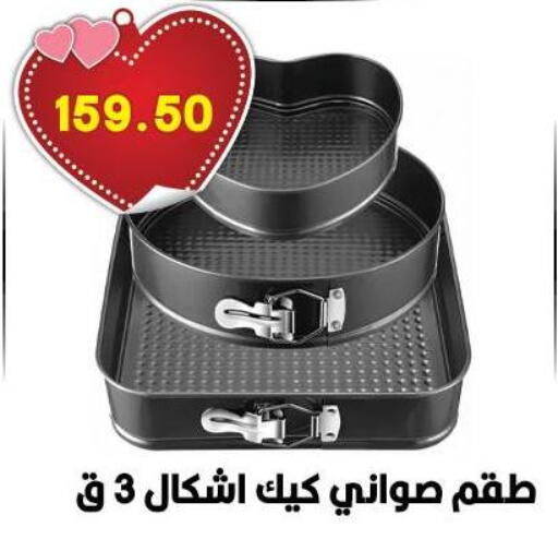 available at هايبر القدس in Egypt - القاهرة