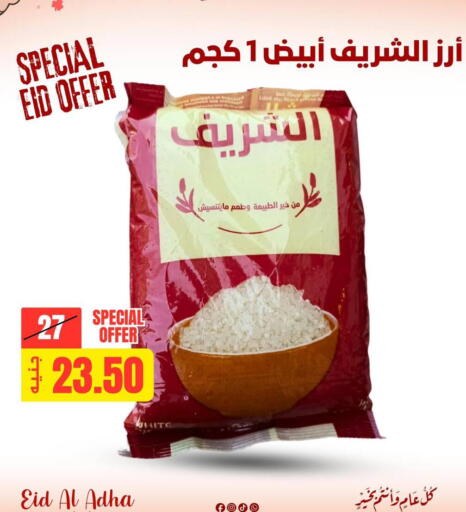available at Allosh ElBazaar in Egypt - Cairo
