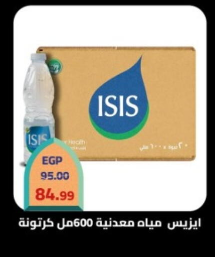 available at جراندي هايبر ماركت in Egypt - القاهرة