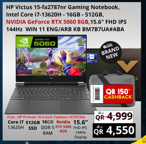 available at برستيج كمبيوتر in قطر - الضعاين
