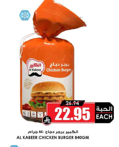 available at أسواق النخبة in مملكة العربية السعودية, السعودية, سعودية - الدوادمي