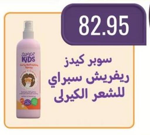 available at Negmet Heliopolis Hyper Gamal Salama in Egypt - Cairo