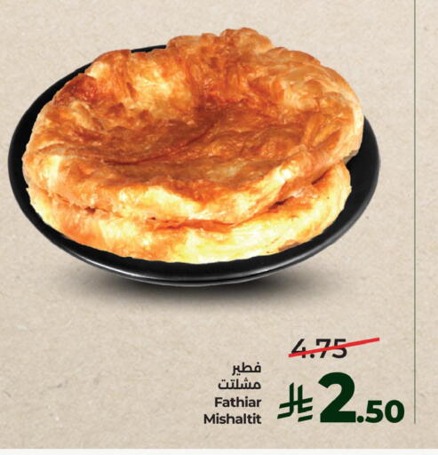 available at LULU Hypermarket in KSA, Saudi Arabia, Saudi - Jubail