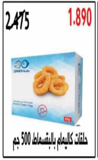 available at  Adailiya Cooperative Society in Kuwait - Kuwait City