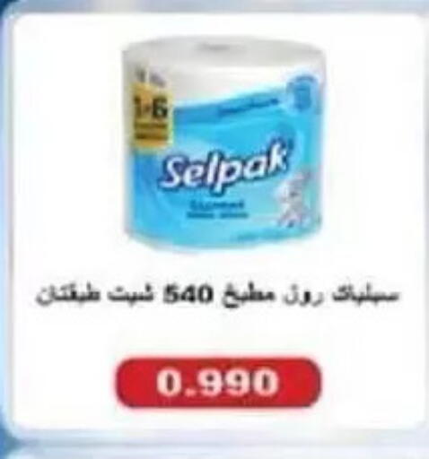 available at جمعية السالمية العاونية in الكويت - مدينة الكويت